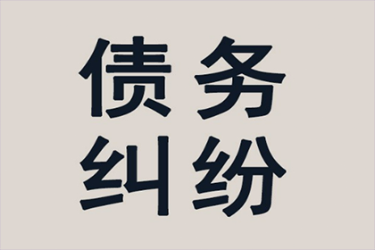 如何通过法院起诉追讨欠款流程
