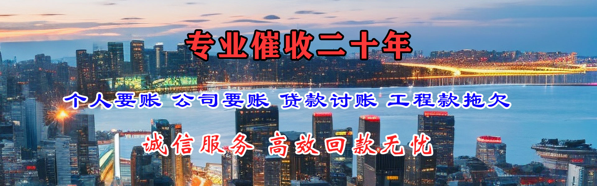 浈江要账公司