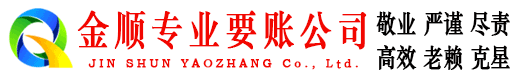 浈江收账公司